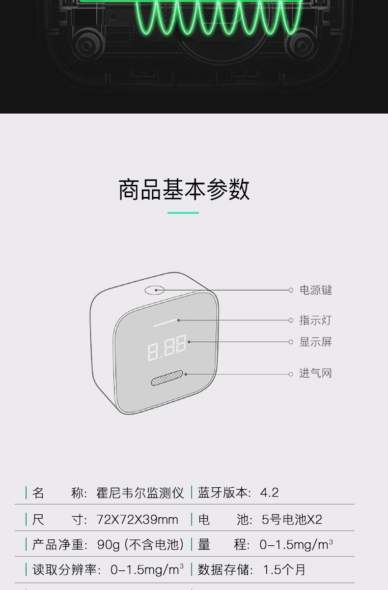 家用霍尼韦尔Honeywell甲醛检测仪(图7)